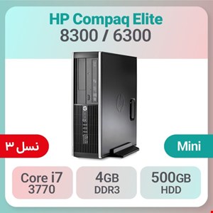 کیس استوک HP Compaq Elite 8300 / 6300 i7 سایز مینی